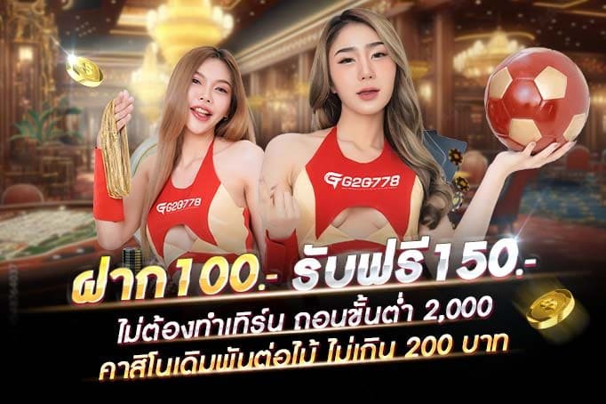 สล็อตเว็บ ตรงทดลอง-g2g มาใหม่